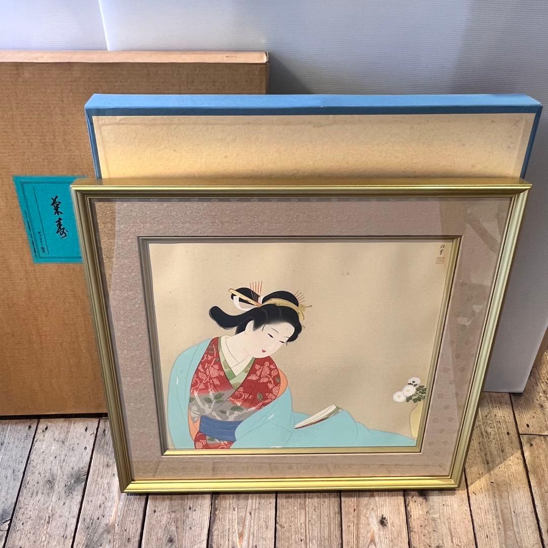 上村松園 【菊寿】 シルクスクリーン 刷込みサイン 印章有り エディション有り