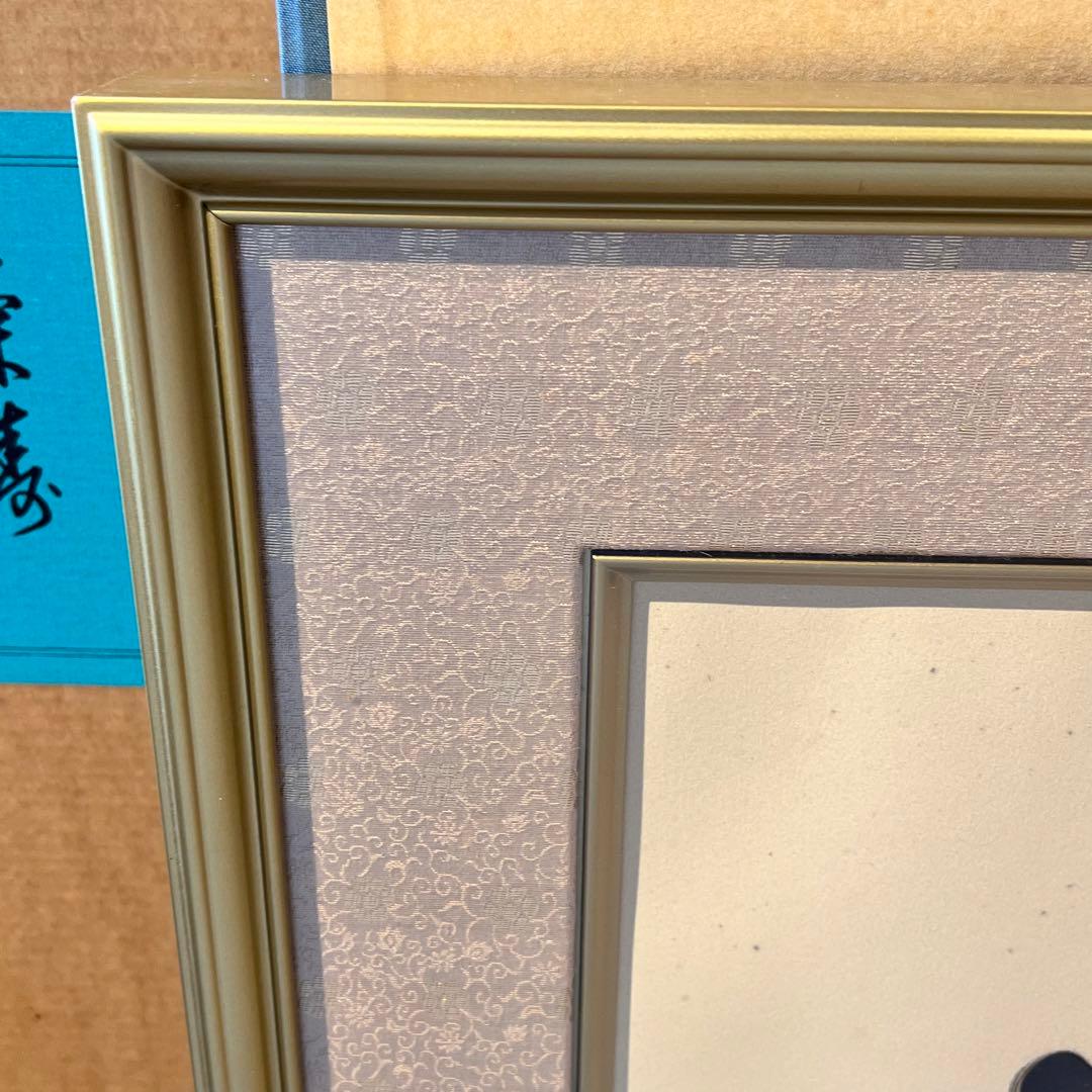 上村松園 【菊寿】 シルクスクリーン 刷込みサイン 印章有り エディション有り