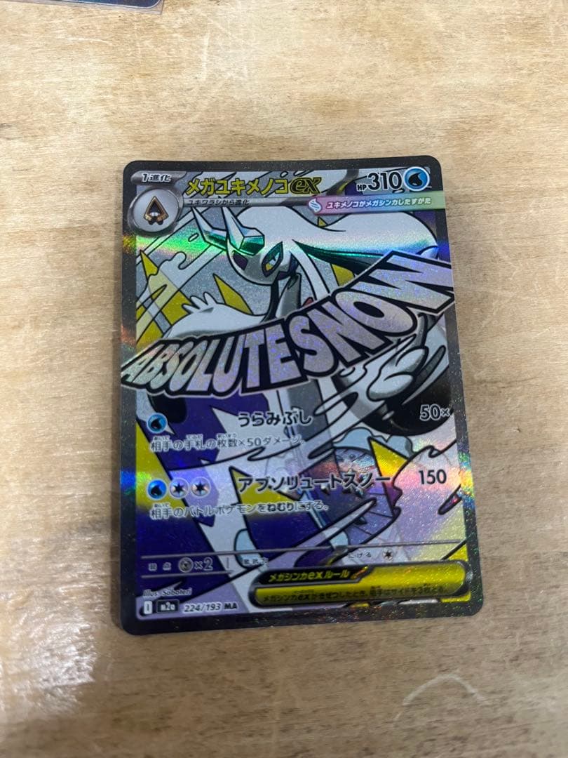 わ*び様 ロケット団のミュウツーex SAR その他ポケモングッズまとめ売り