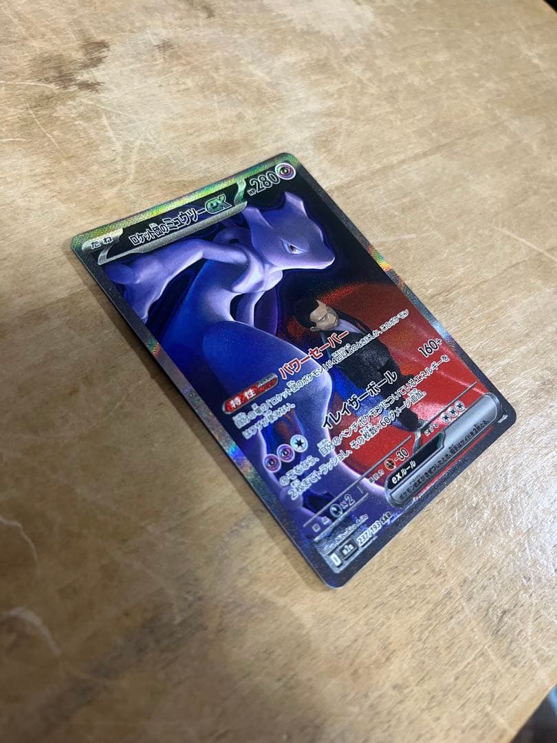 わ*び様 ロケット団のミュウツーex SAR その他ポケモングッズまとめ売り