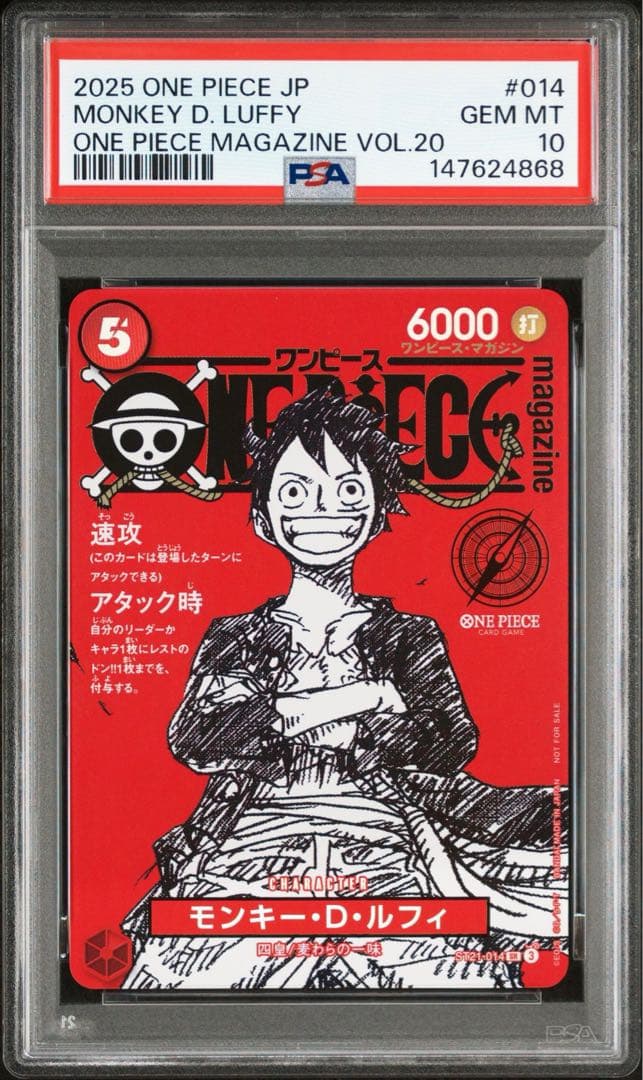 ① ワンピースカード　ルフィ　ワンピースマガジン　プロモ　psa10