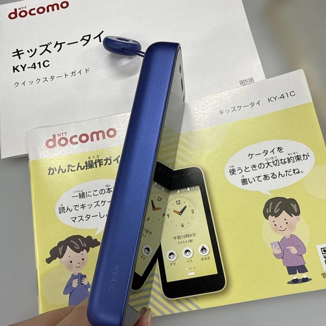 docomoキッズケータイＫＹ-４１C