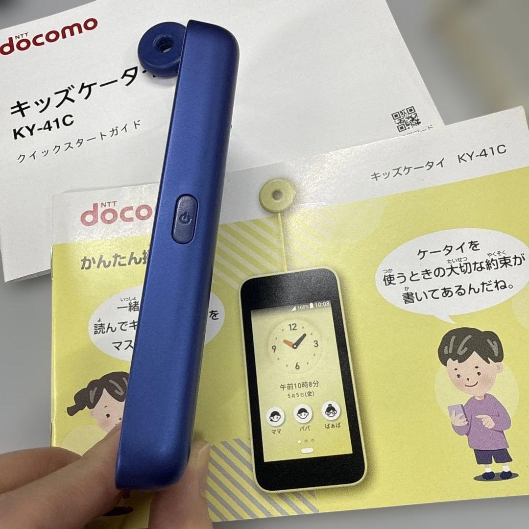 docomoキッズケータイＫＹ-４１C