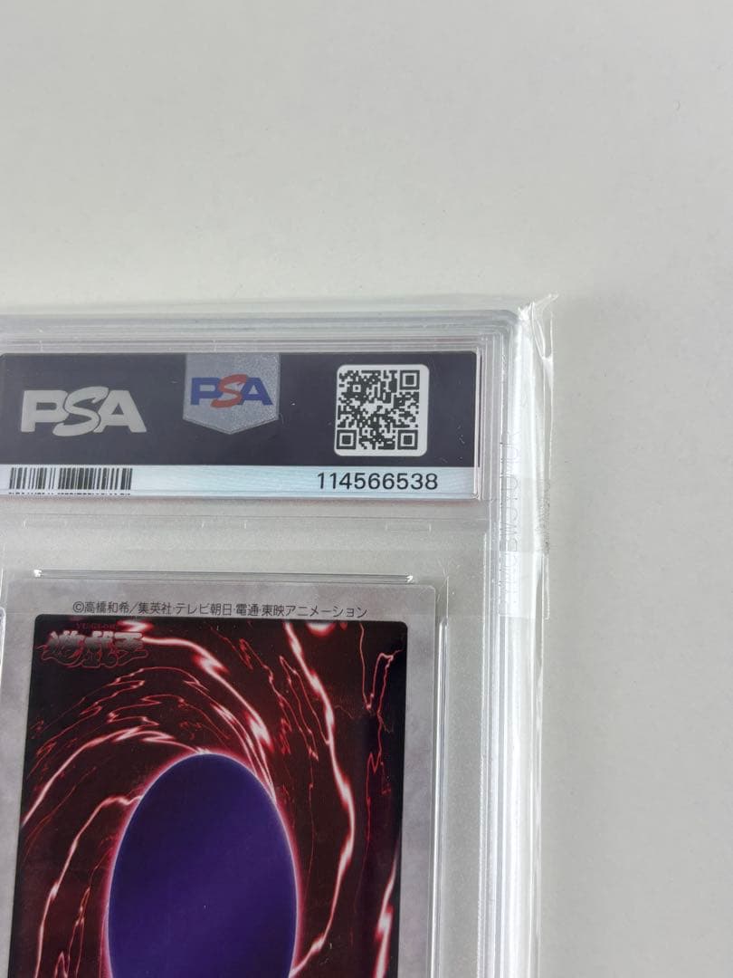 PSA9 遊戯王 エクゾディア/フォービドゥン・ワン #38 MINT