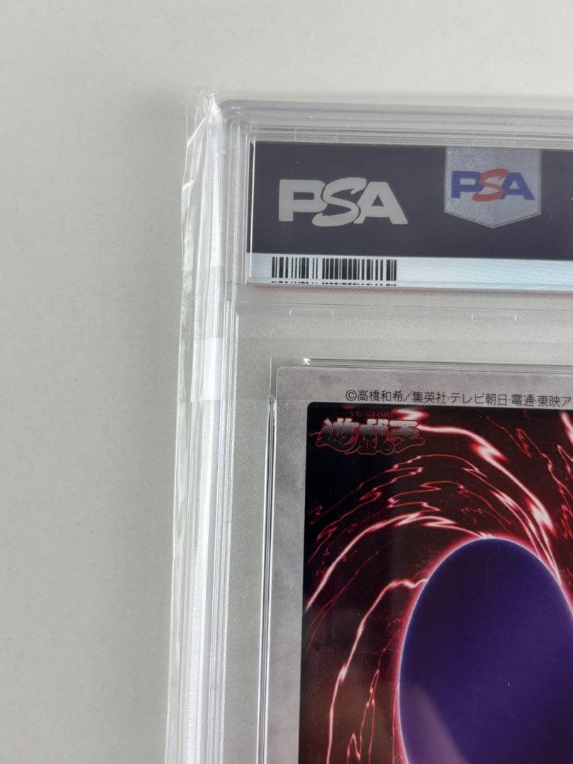 PSA9 遊戯王 エクゾディア/フォービドゥン・ワン #38 MINT