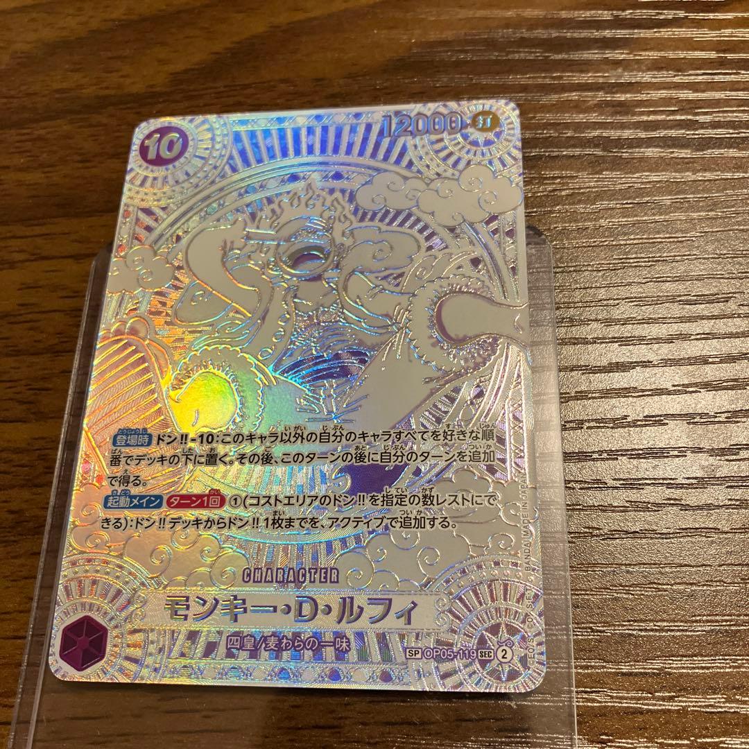 モンキー・D・ルフィ SEC SP OP05-119神速の拳 ニカ銀背景　3周年