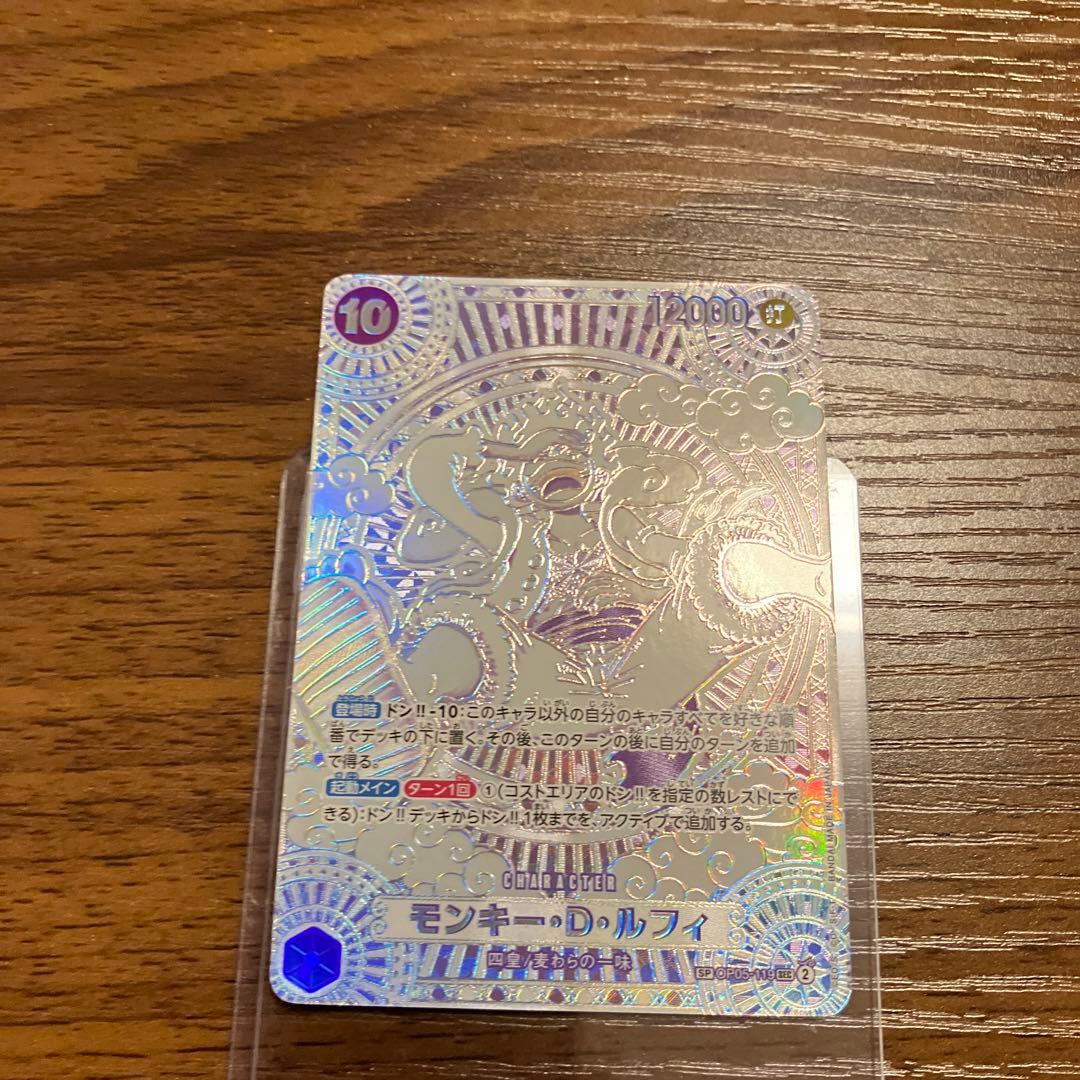 モンキー・D・ルフィ SEC SP OP05-119神速の拳 ニカ銀背景　3周年