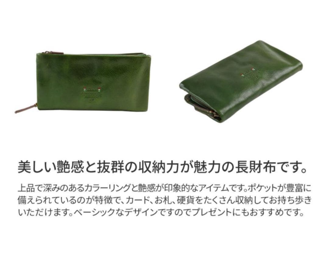 Dakota 長財布 トリコローレ 50 グリーン 0030275