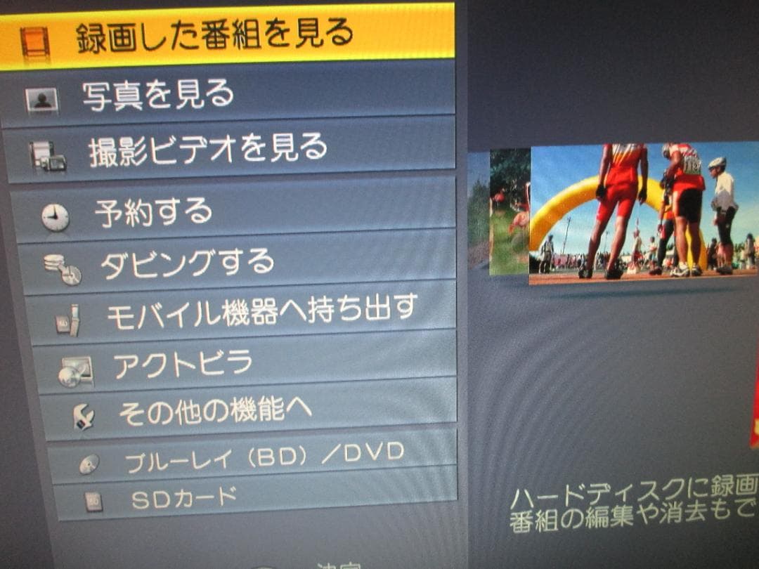 超美品☆パナソニック ブルーレイレコーダー DMR-BR570