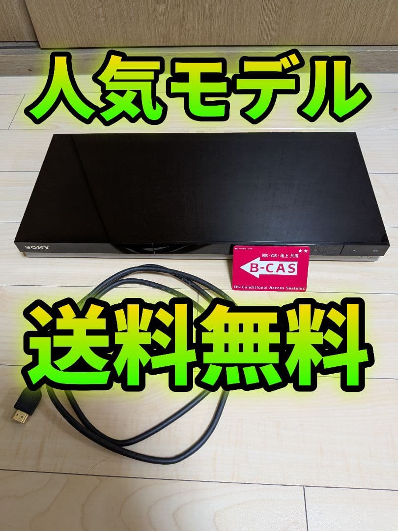 【送料無料】SONY BDZ-ZW1000 ブルーレイレコーダー 1TB