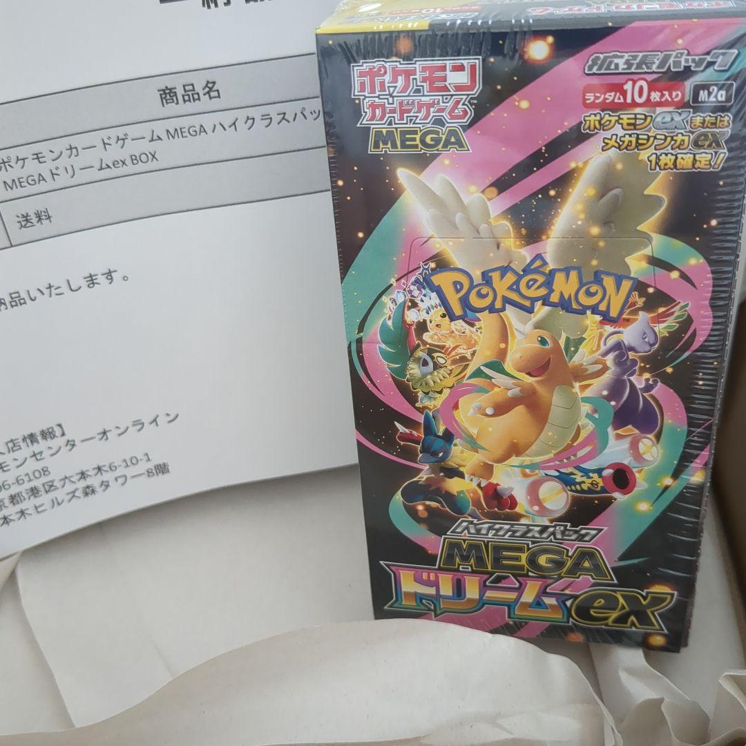 ポケモンカードゲーム MEGA ドリームEX BOX　シュリンク付き