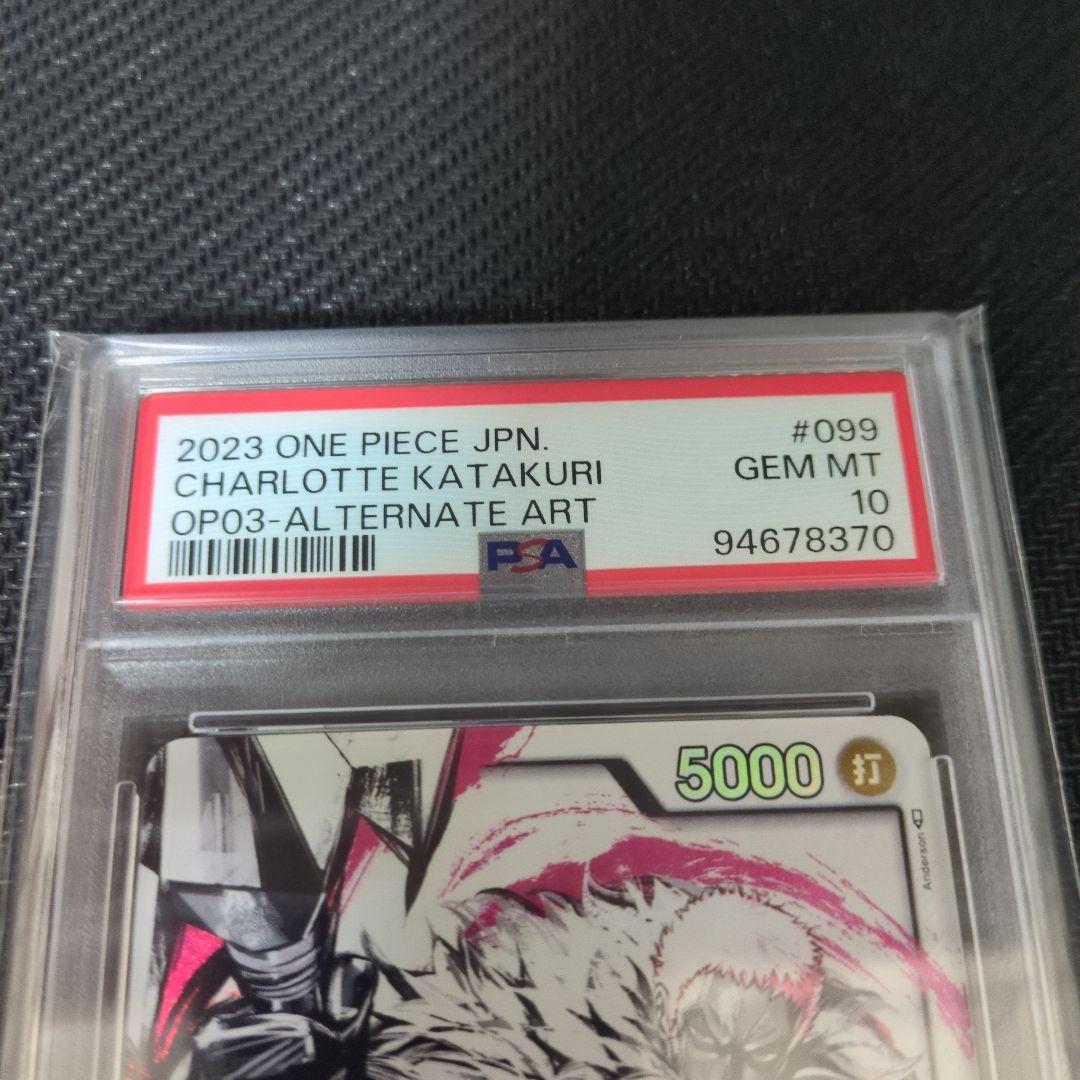 シャーロット・カタクリ L リーダーパラレル(リーパラ) OP03-099