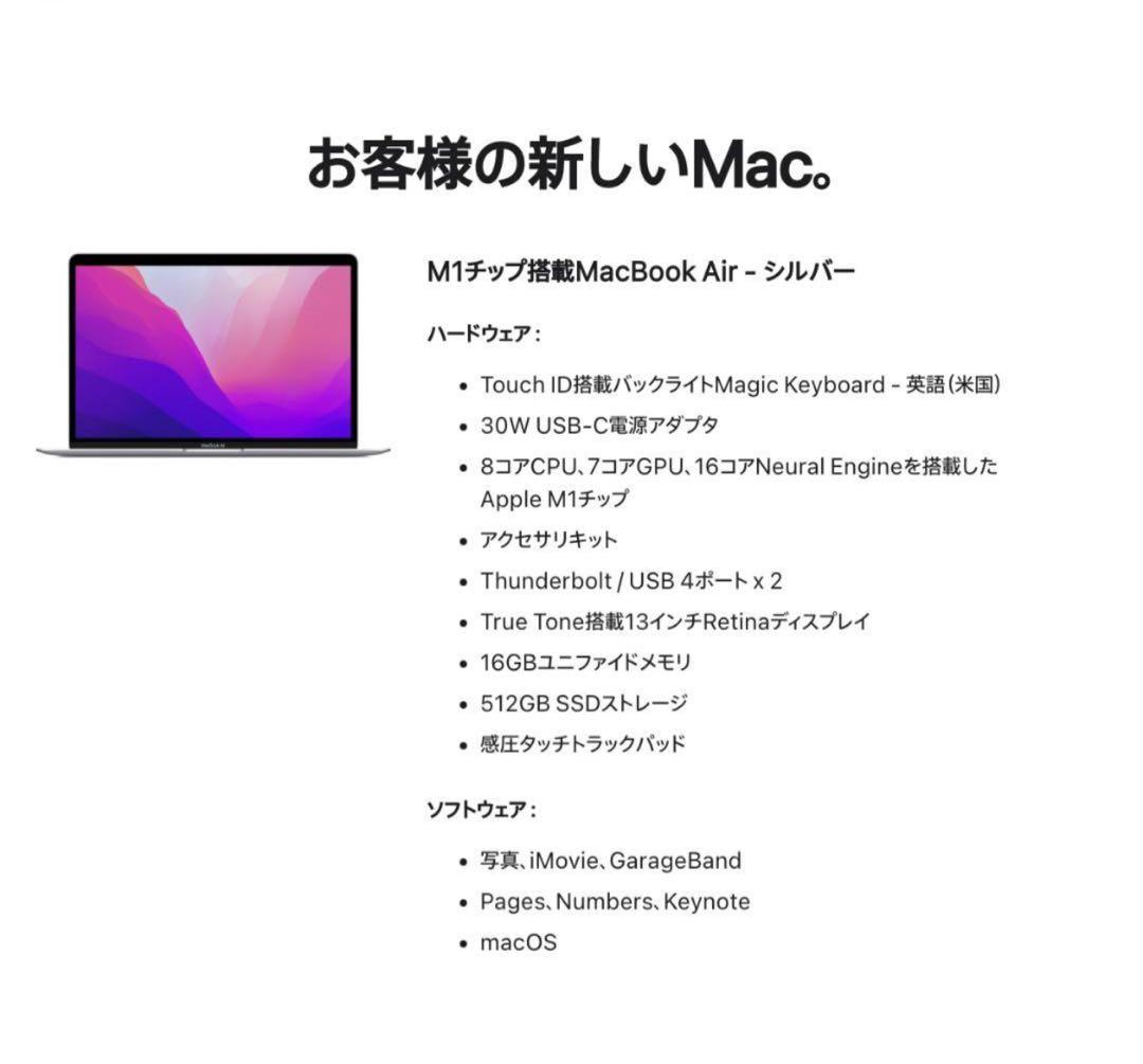 【by 】M1 MacBook Air 13インチ