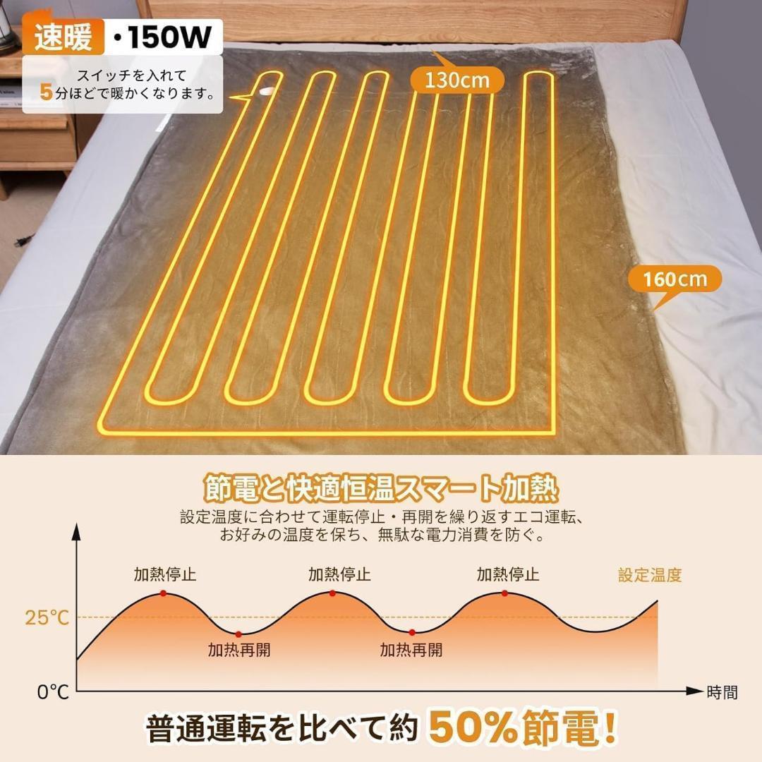 2個セット⭐️電気毛布 3分速暖 10段階温度 フランネル 掛け敷き シングル