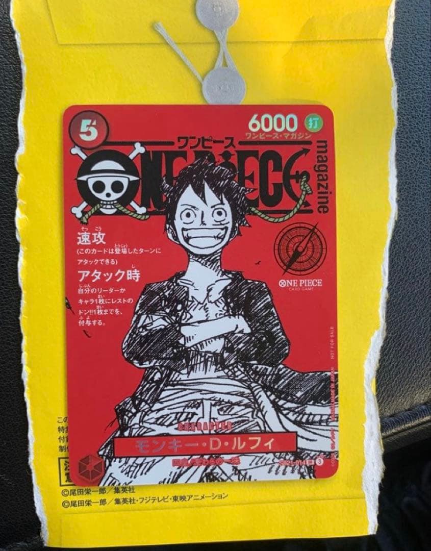 ONE PIECEマガジン モンキー・D・ルフィ プロモ