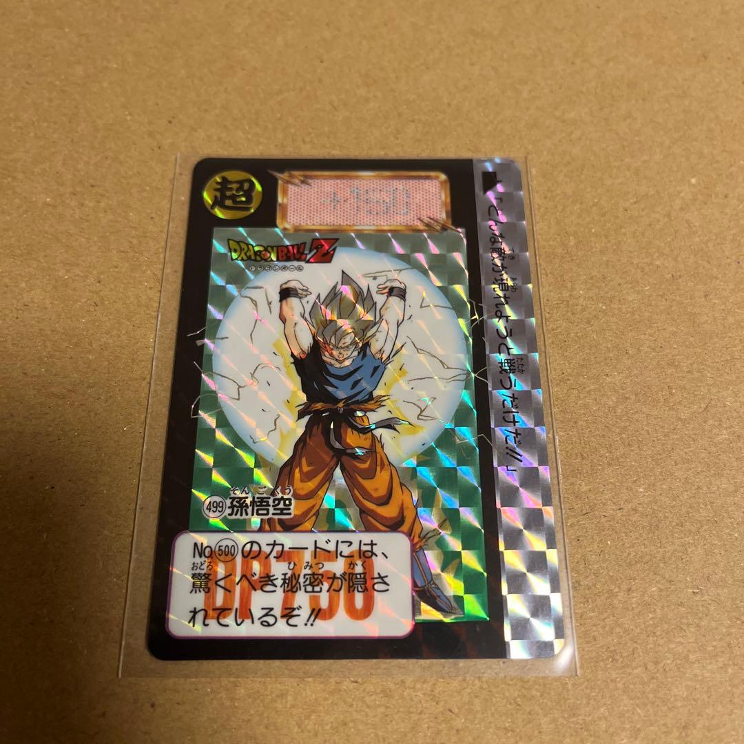 ドラゴンボールカードダス 本弾 12