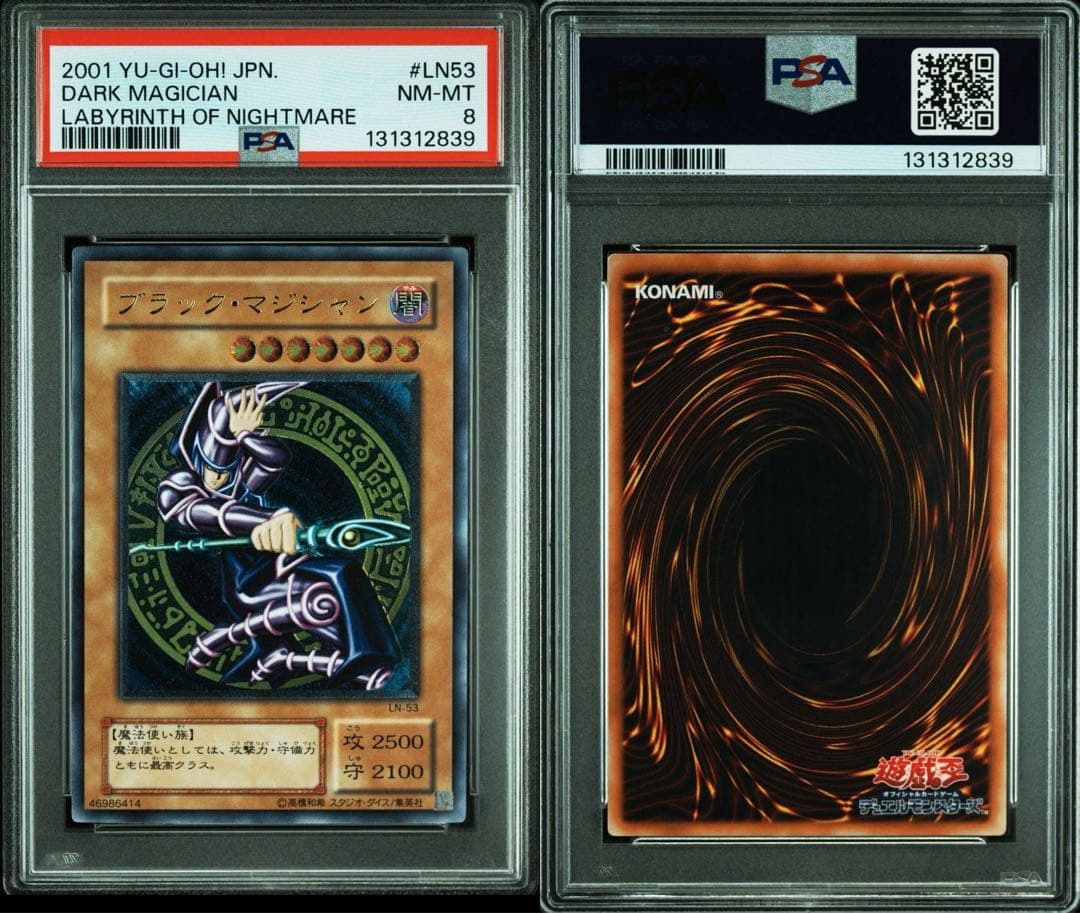 美品　遊戯王カード ブラック・マジシャン LN-53 レリーフ