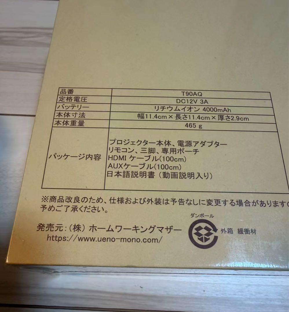 その他 PRO UENO-mono T90