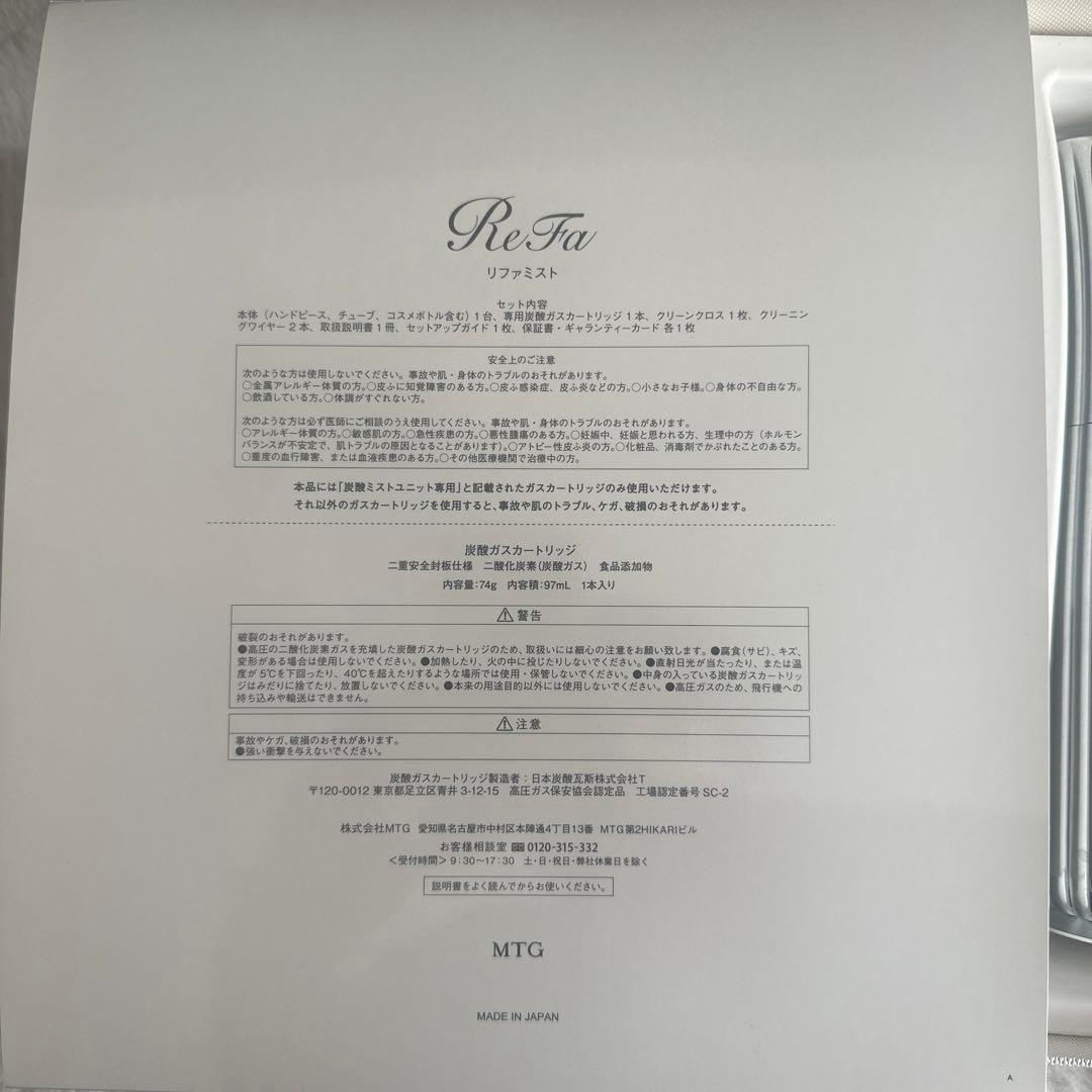 【美品】ReFa MIST リファミスト（※本体のみ）