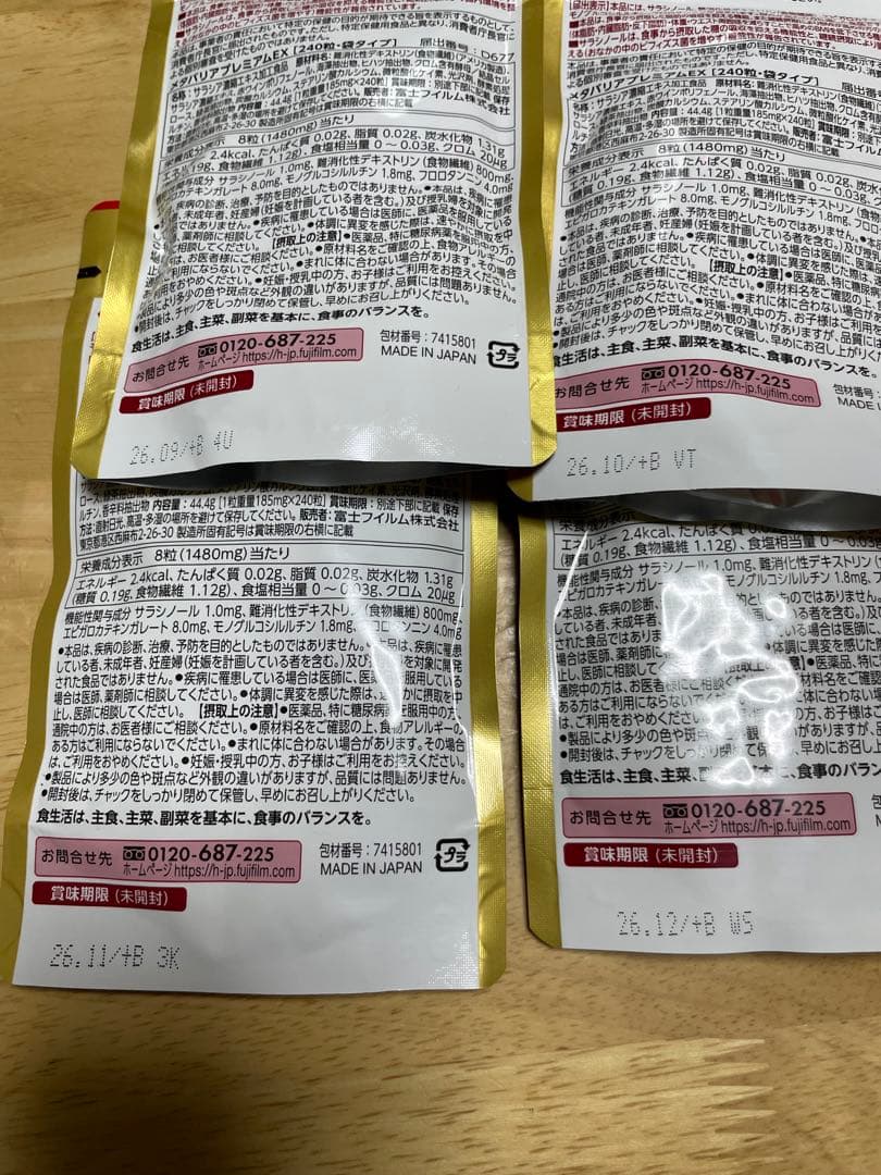 メタリティアプレミアムEX 30日分✕4袋