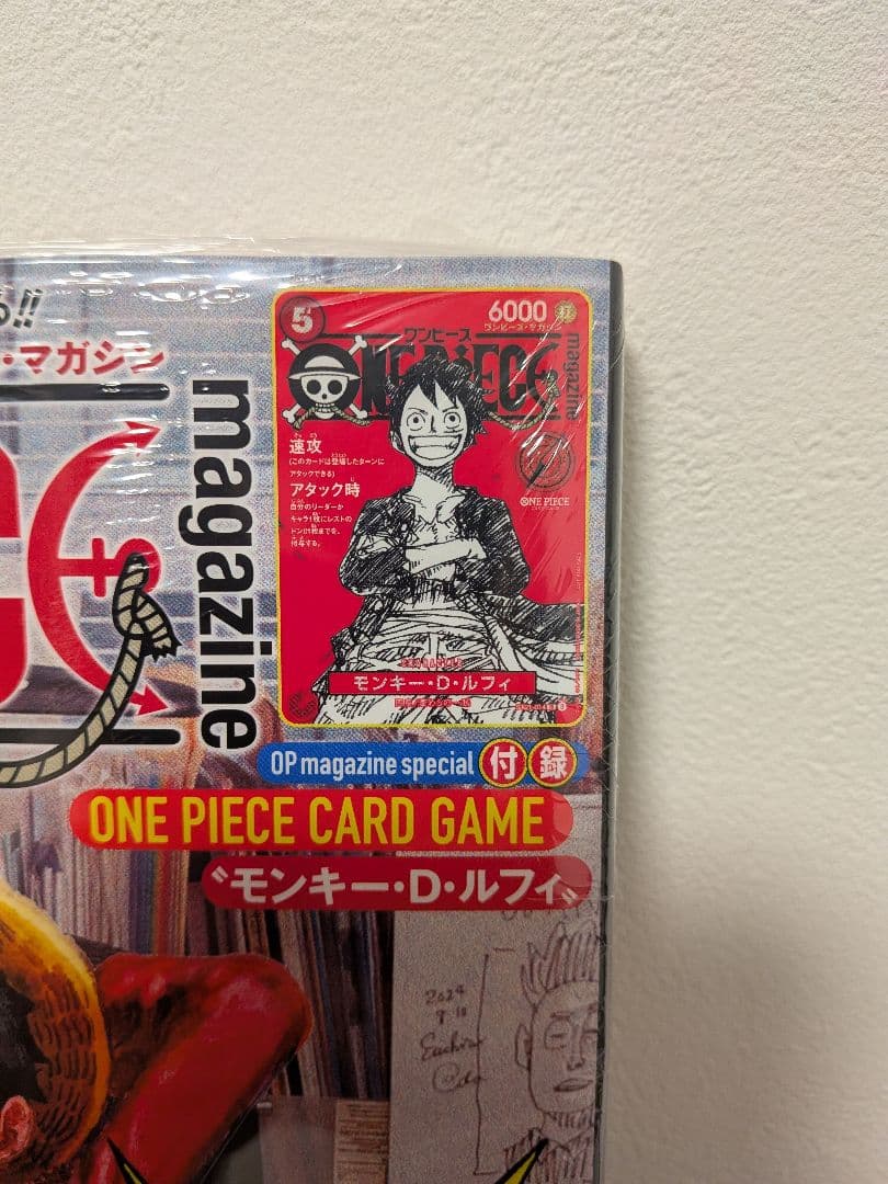 【未開封シュリンク付き】ONE PIECE magazine （カード付き）