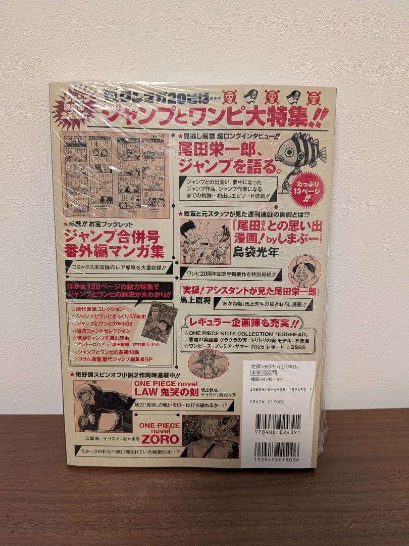 【未開封シュリンク付き】ONE PIECE magazine （カード付き）