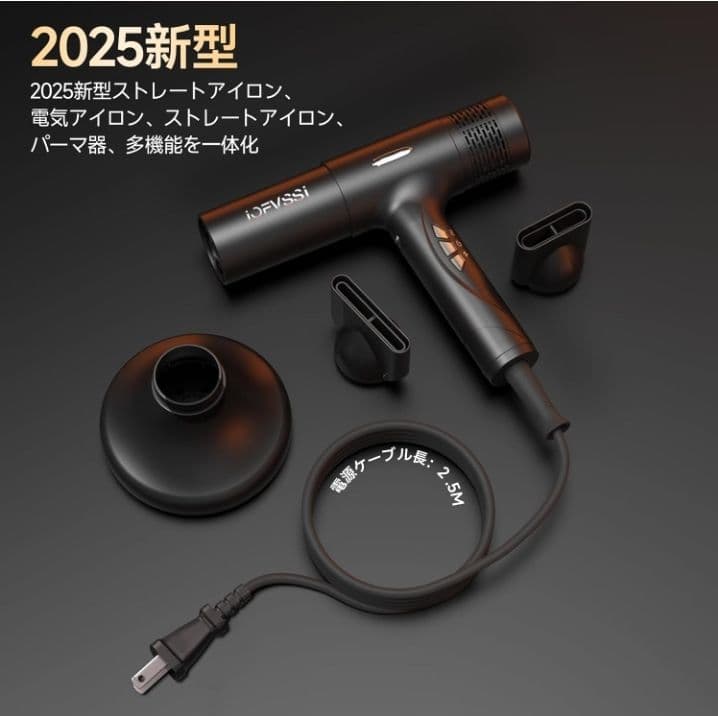 IOFVSSIドライヤー 大風量 速乾★新品未使用