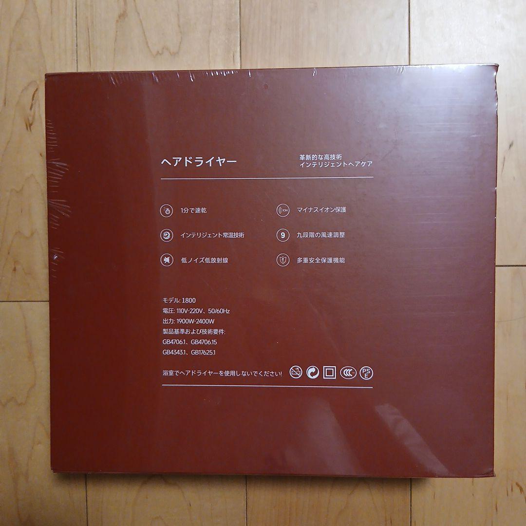 IOFVSSIドライヤー 大風量 速乾★新品未使用