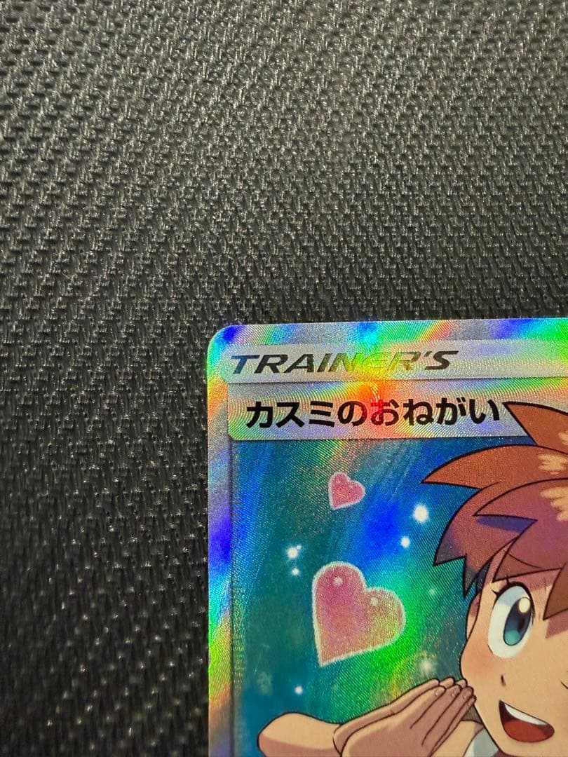 カスミのおねがい SR SM11 ミラクルツイン 104/094