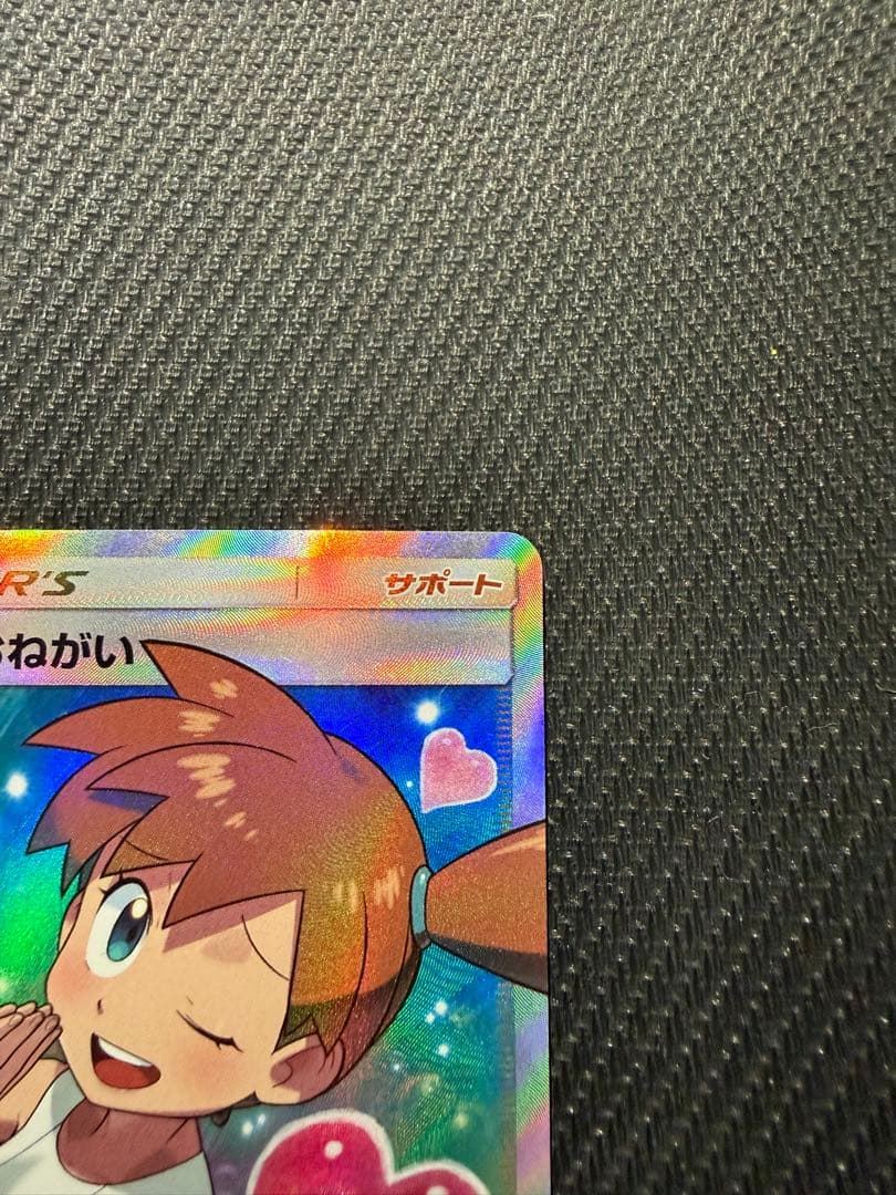 カスミのおねがい SR SM11 ミラクルツイン 104/094