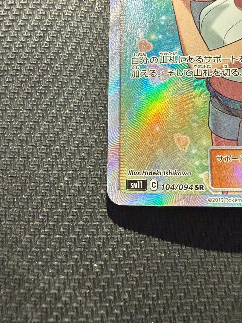 カスミのおねがい SR SM11 ミラクルツイン 104/094