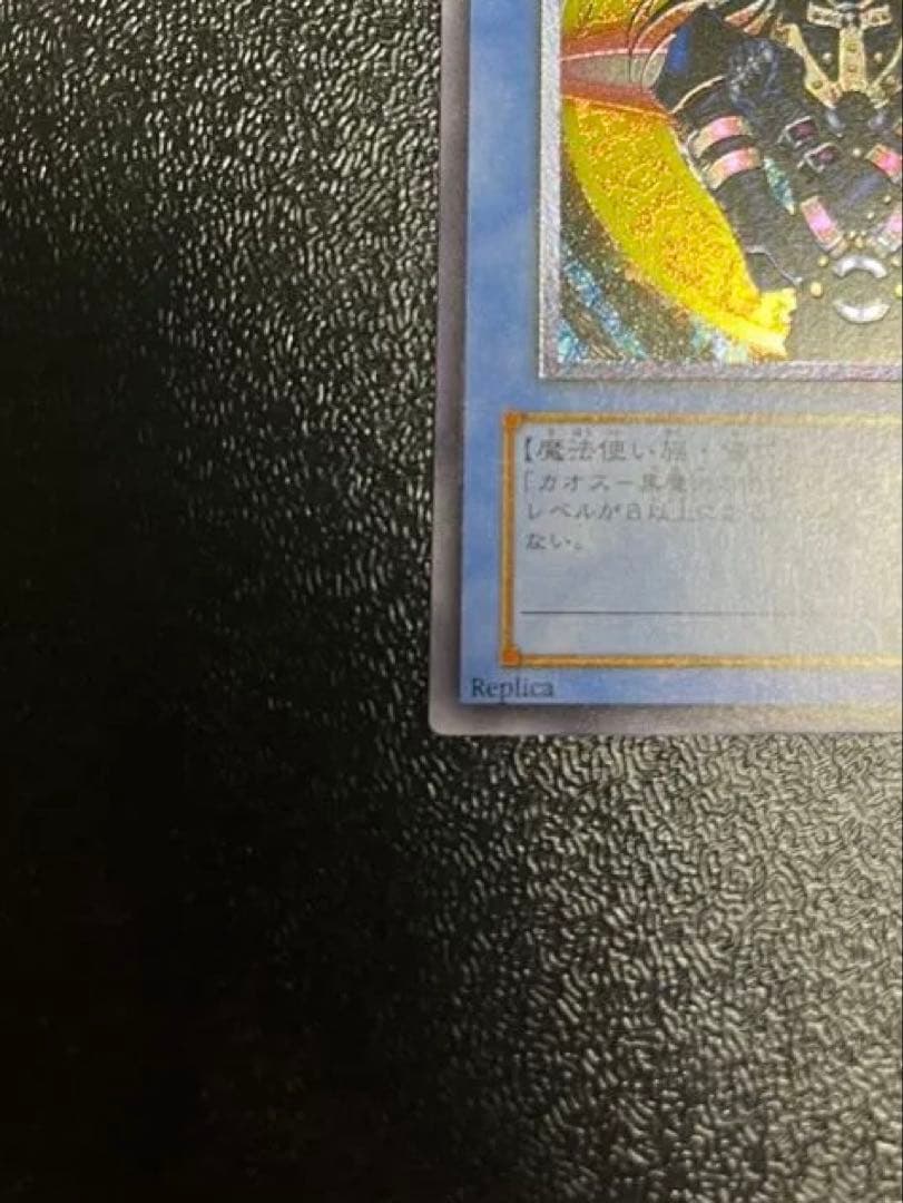 極美品☆レリーフ☆マジシャン•オブ•ブラックカオス