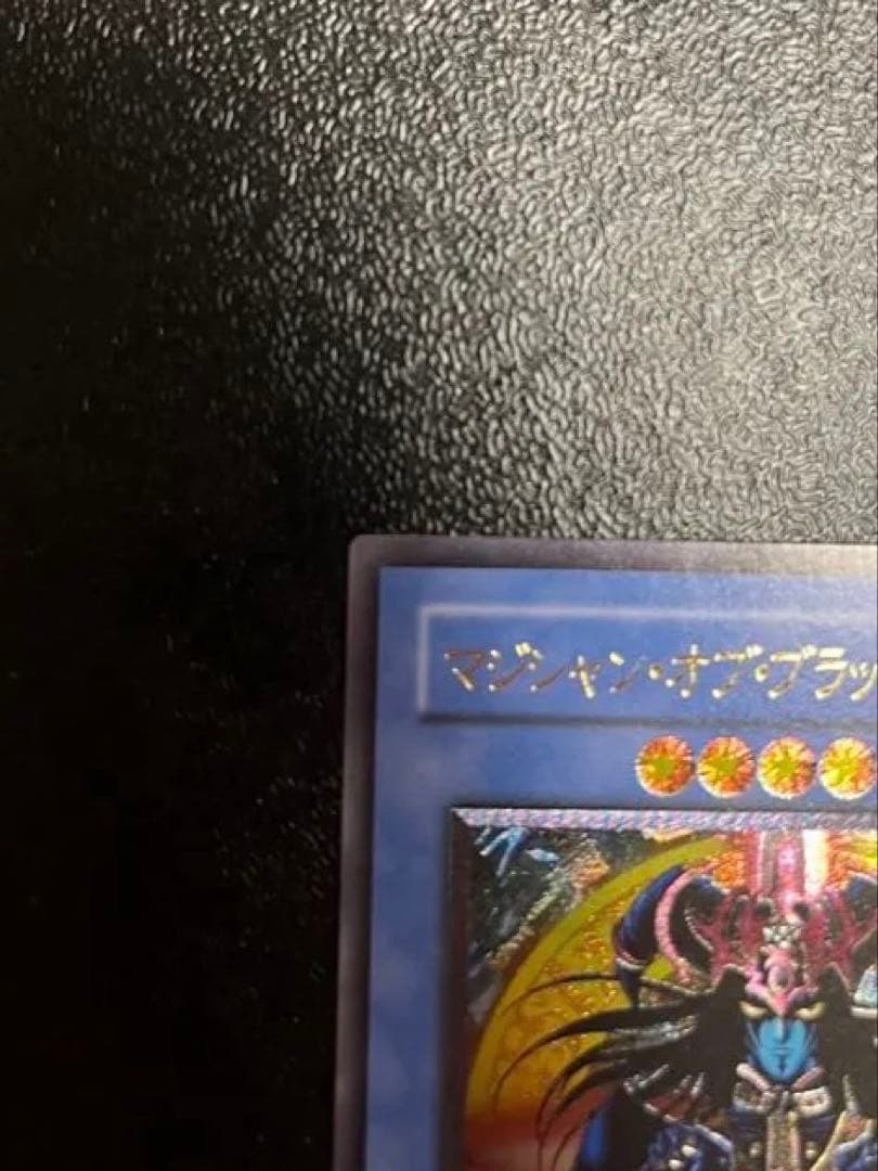 極美品☆レリーフ☆マジシャン•オブ•ブラックカオス