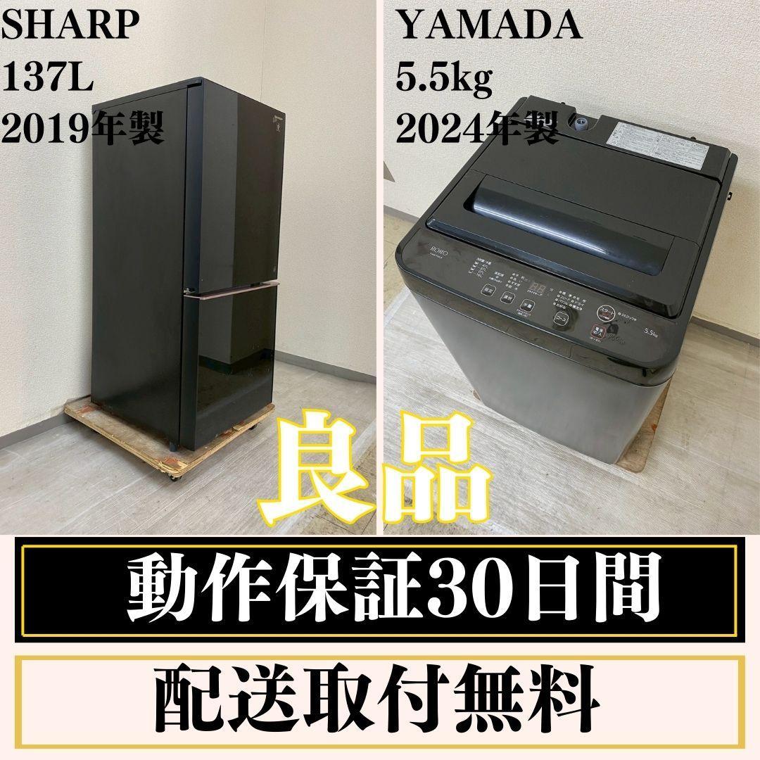 冷蔵庫 洗濯機 家電セット 一人暮らし 東京 神奈川 千葉 埼玉 F11b