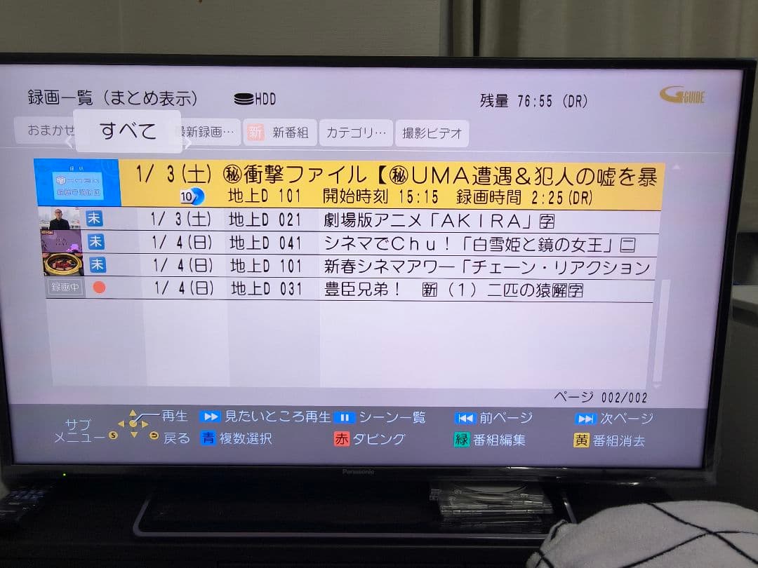 【ジャンク品】Panasonic diga DMR-BRX2020 レコーダー