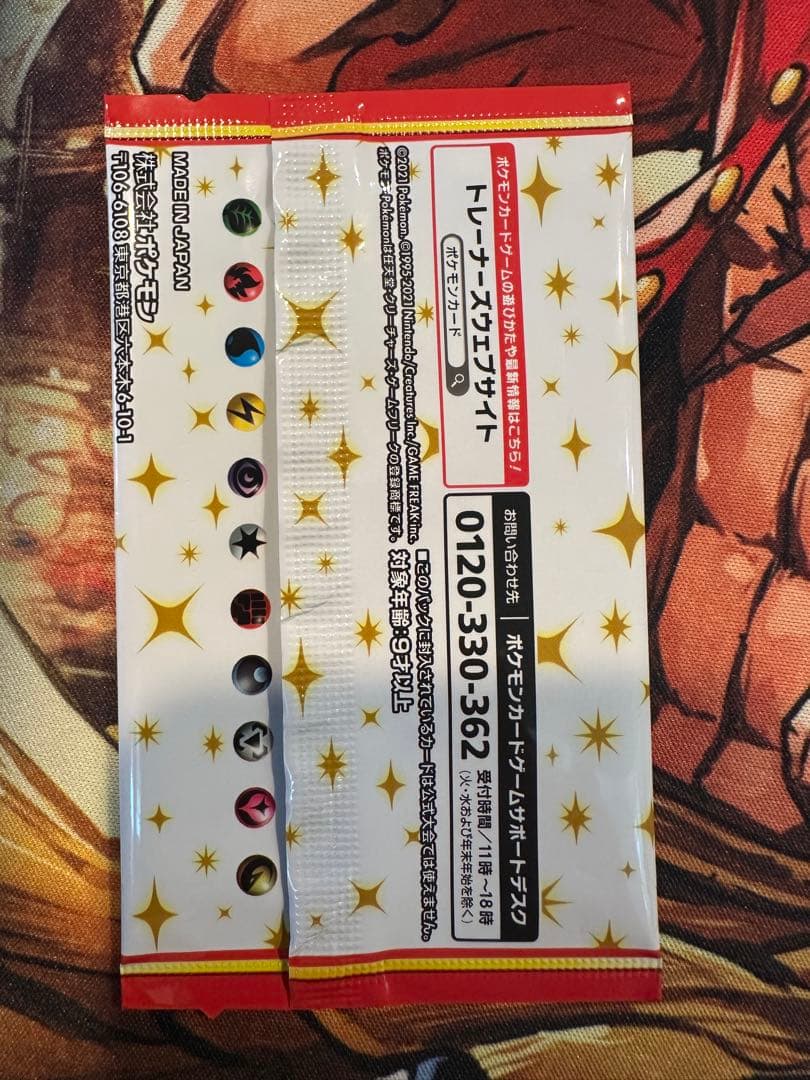 ポケモンカードゲーム 25th ANNIVERSARY プロモカードパック②