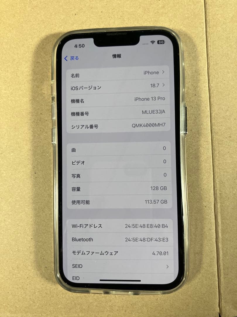 すな　Apple iPhone 13 Pro グラファイト