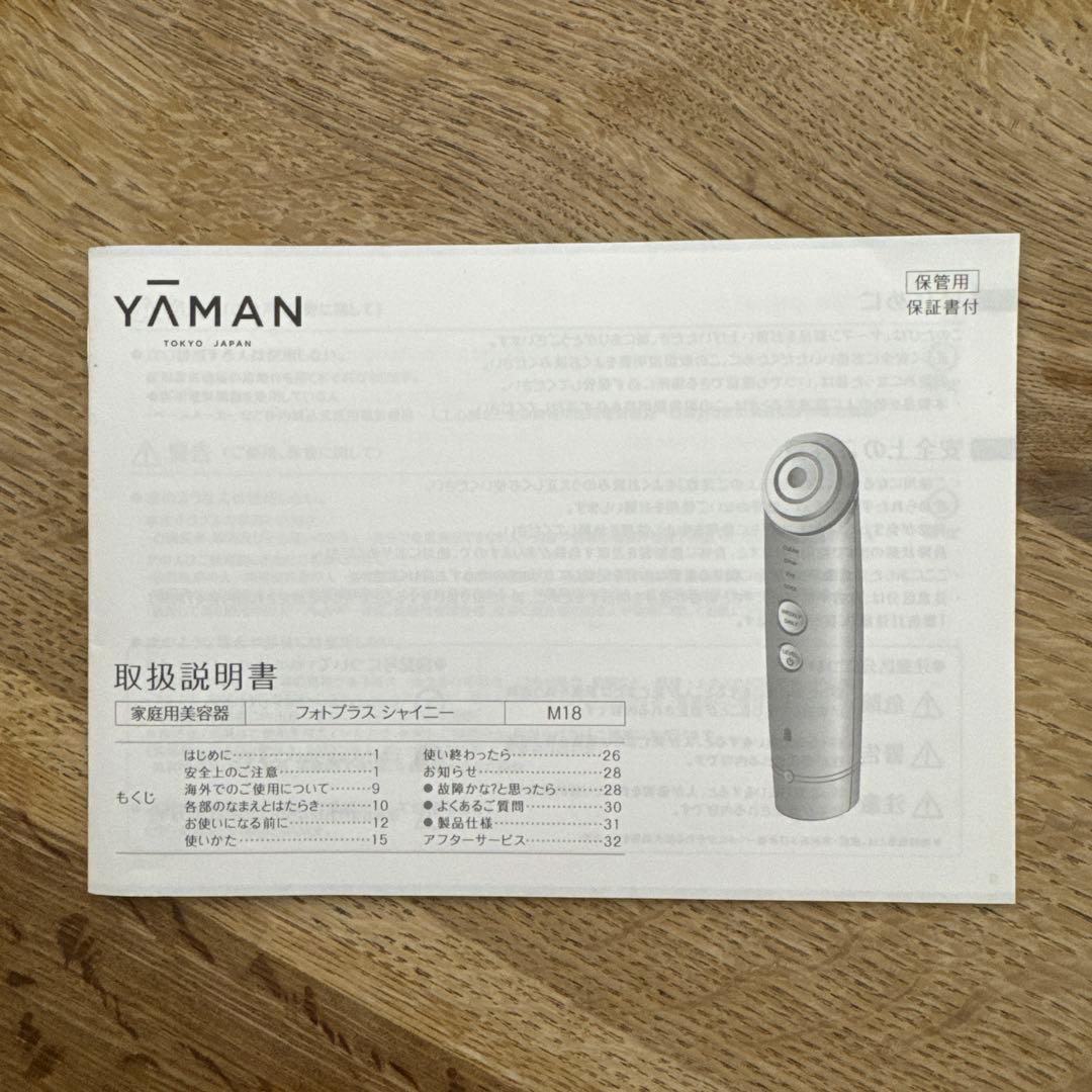 YAMAN 多機能美顔器 ゴールド