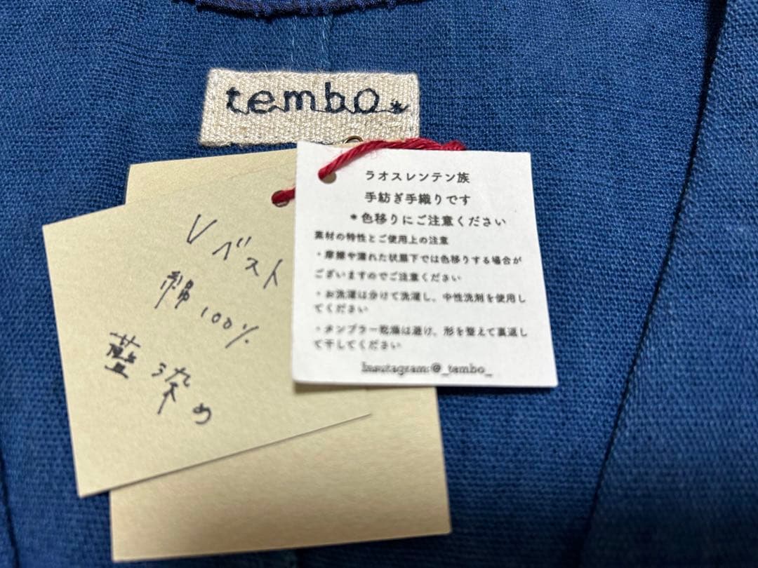 f*n様 ラオス・レンテン族の布　藍染め　綿100% tembo Vベスト