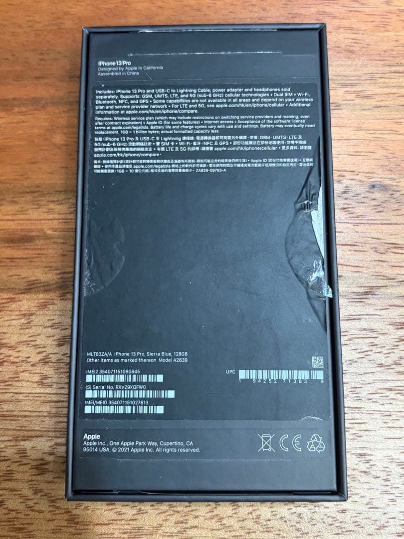 海外版 iPhone 13 pro 128GB 本体 バッテリー77%