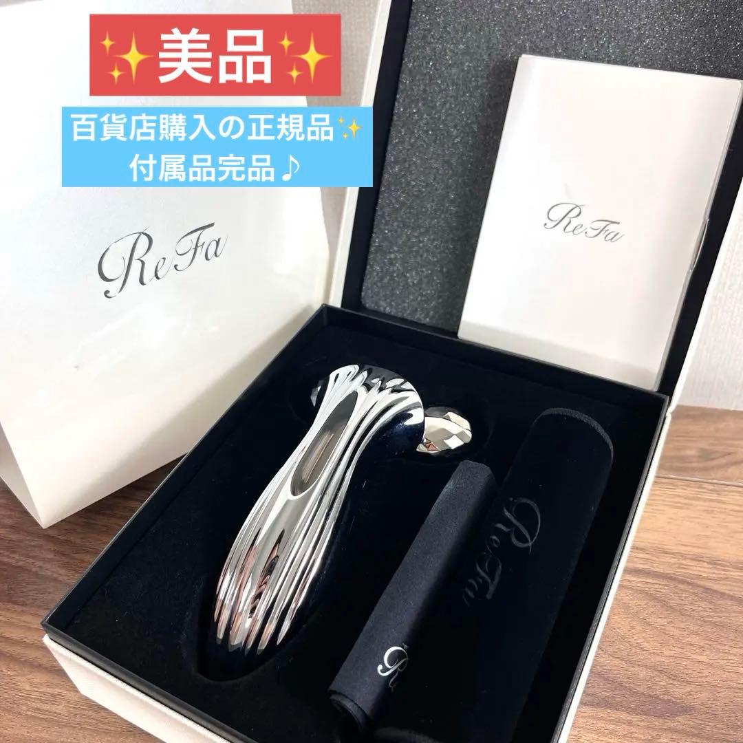 【美品】ReFa RM-CR2339B リファ モーションカラット　正規品