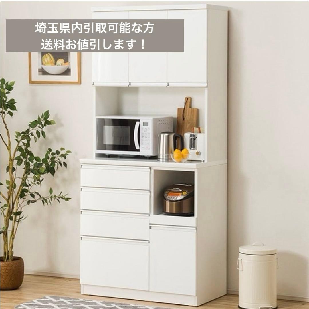 【美品・27日迄最終値下】ニトリ　幅90cm キッチンボード レジューム　食器棚