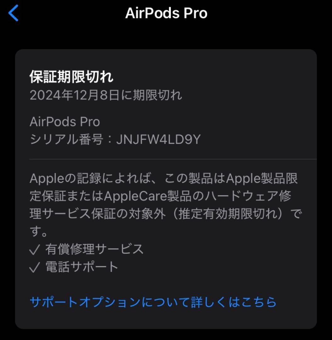 なおみ AirPods Pro (第2世代) 本体　純正　保証期間外