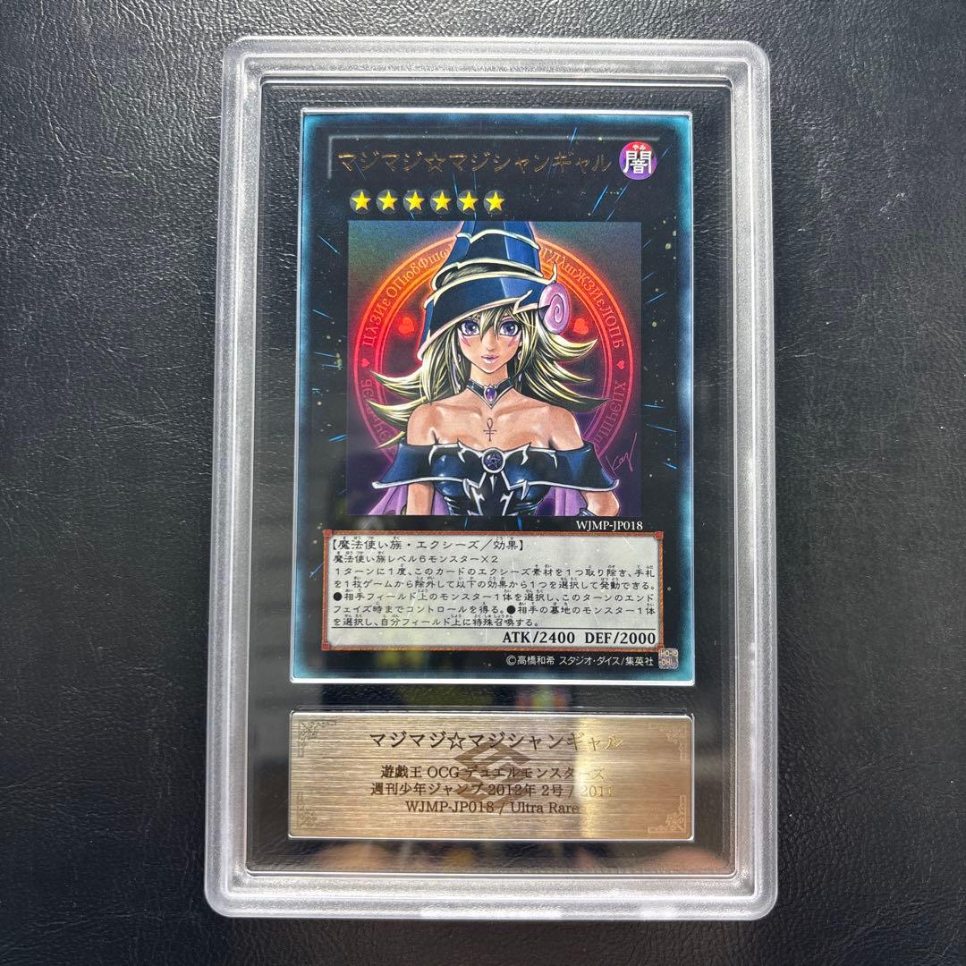 【ARS AU 真贋鑑定】マジマジ⭐︎マジシャンギャル