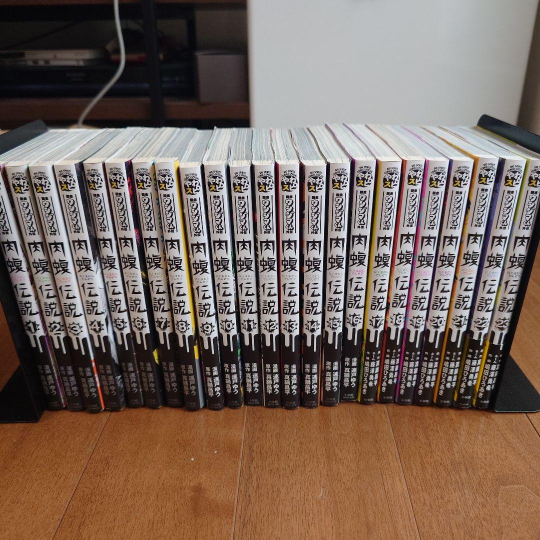 闇金ウシジマくん外伝 肉蝮伝説 1巻-23巻