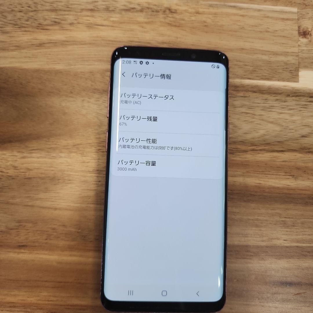 K1191 docomo SIMロック解除済みGalaxy S9 SC-02K