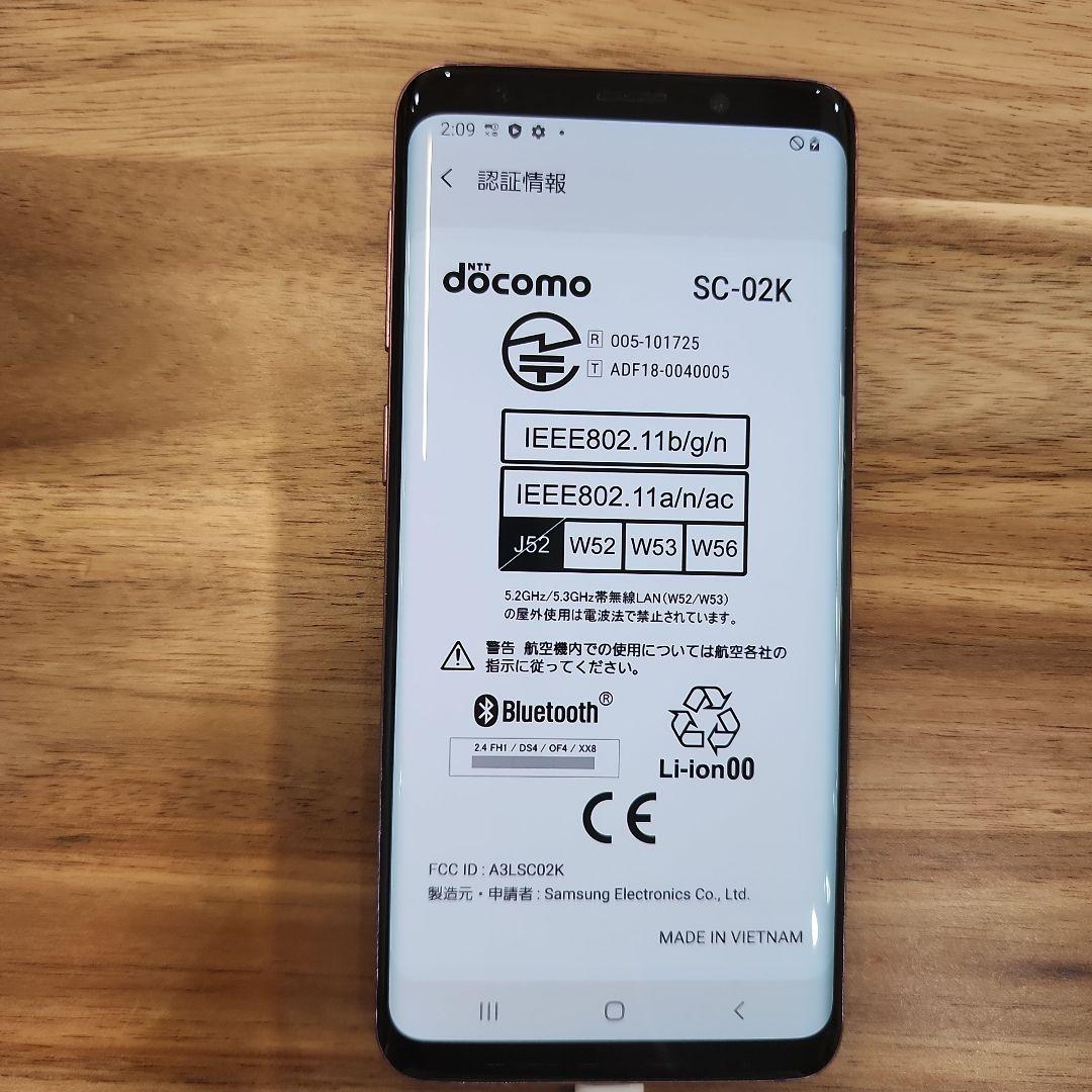 K1191 docomo SIMロック解除済みGalaxy S9 SC-02K