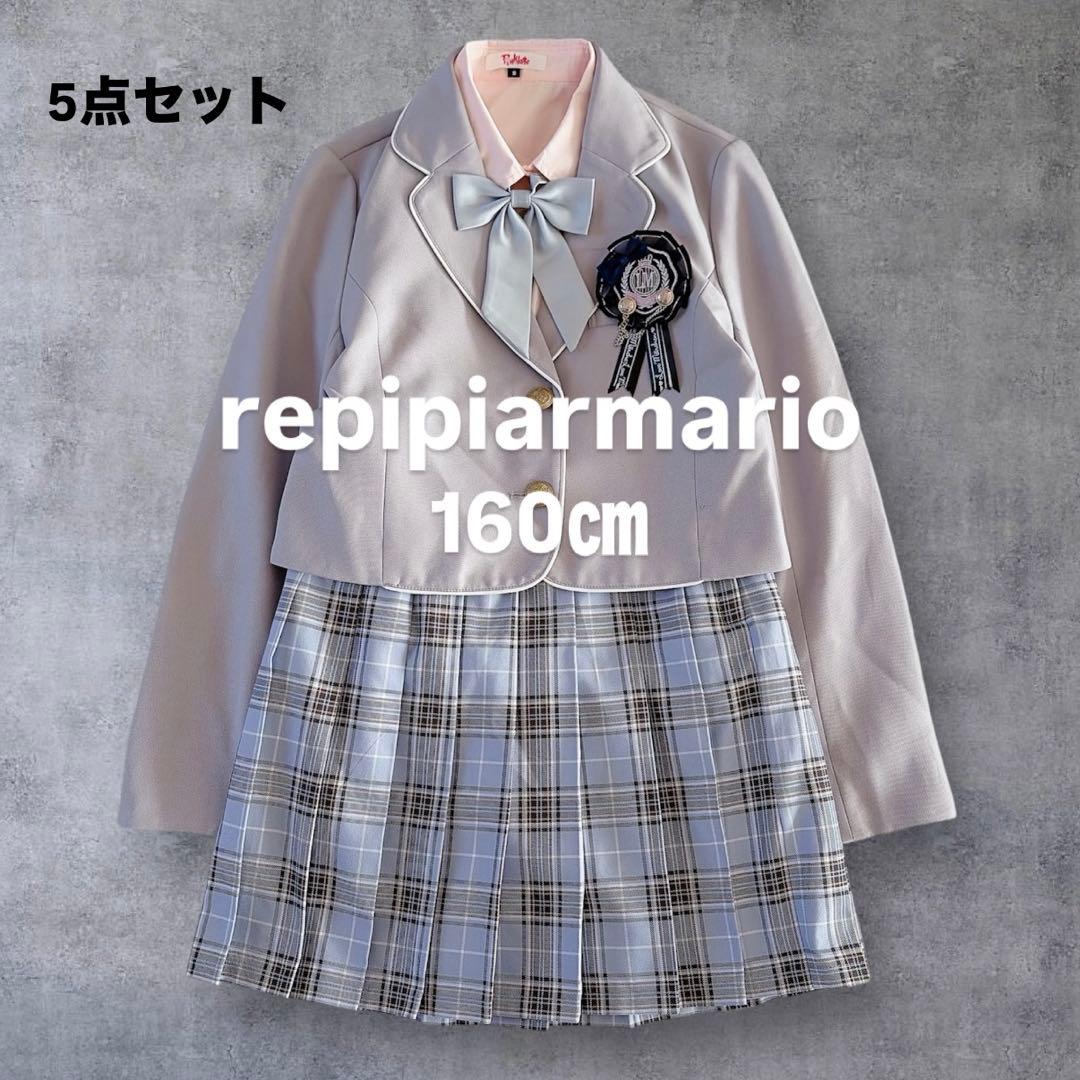 8【美品】レピピアルマリオ ガールズフォーマルスーツ　卒服　160㎝　5点セット