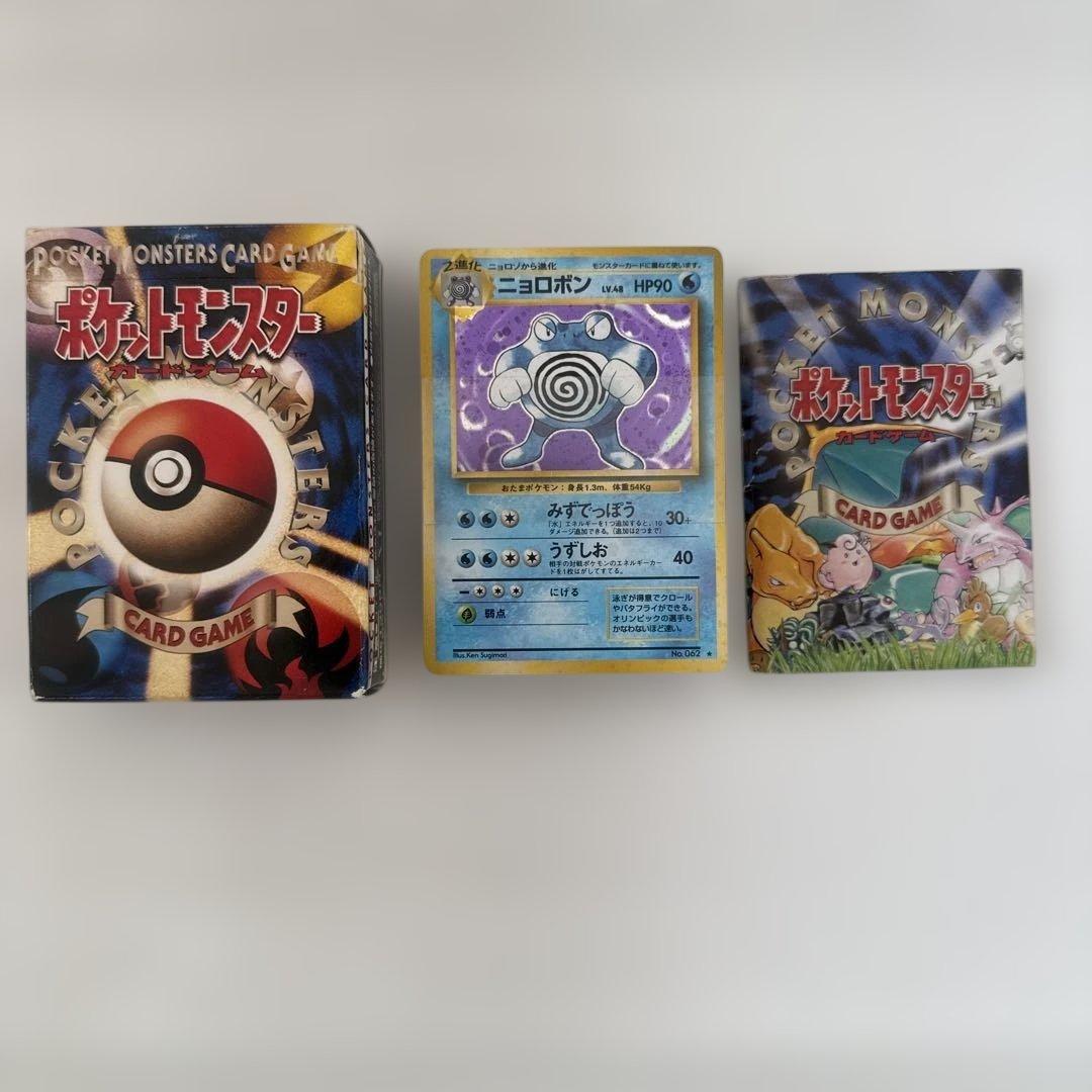 ポケモンカード　旧裏　スターターパック　カード付き