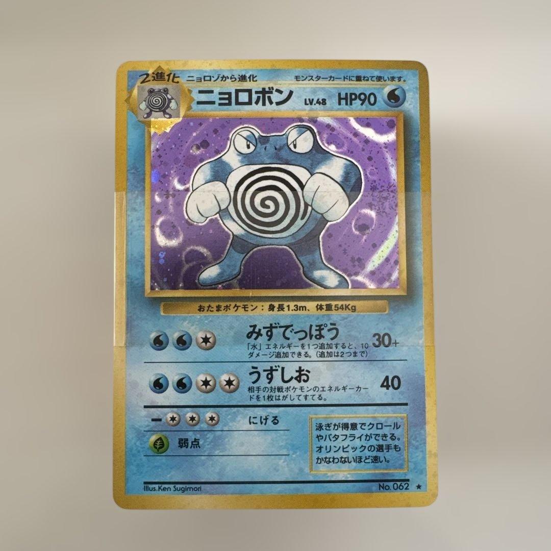 ポケモンカード　旧裏　スターターパック　カード付き